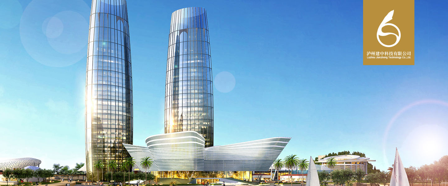 瀘州建中科技有限公司 建中科技