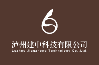 第二次公示-瀘州建中環(huán)?？萍加邢薰?0萬(wàn)噸年危險(xiǎn)廢物綜合利用項(xiàng)目環(huán)境影響評(píng)價(jià)