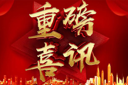 熱烈慶祝瀘州建中科技有限公司官網(wǎng)正式開通上線了！